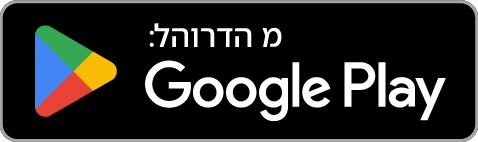 זמין ב-Google Play